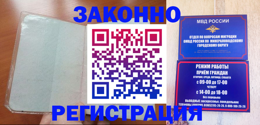 прописка гарантия в Советске