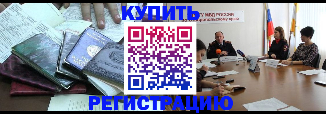 прописка иностранных граждан в Советске